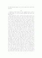행정학(행정학의연구) 11페이지
