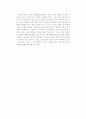 행정학(행정학의연구) 13페이지