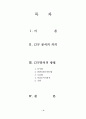 CVP 분석 2페이지