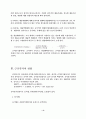 CVP 분석 6페이지