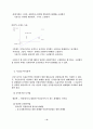 CVP 분석 8페이지