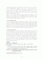 대중매체의 폭력성이 청소년에게 미치는 영향 4페이지