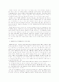 (주거학)주거생활양식의 의미와 주거생활양식에 영향을 미치는 요인 및 한국적 주거생활양식의 특성에 대한 고찰 2페이지