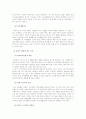 (주거학)주거생활양식의 의미와 주거생활양식에 영향을 미치는 요인 및 한국적 주거생활양식의 특성에 대한 고찰 4페이지