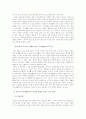 (주거학)주거생활양식의 의미와 주거생활양식에 영향을 미치는 요인 및 한국적 주거생활양식의 특성에 대한 고찰 7페이지