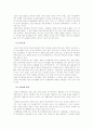 (주거학)주거생활양식의 의미와 주거생활양식에 영향을 미치는 요인 및 한국적 주거생활양식의 특성에 대한 고찰 8페이지