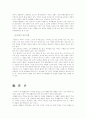 (주거학)주거생활양식의 의미와 주거생활양식에 영향을 미치는 요인 및 한국적 주거생활양식의 특성에 대한 고찰 9페이지