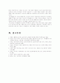 (주거학)주거생활양식의 의미와 주거생활양식에 영향을 미치는 요인 및 한국적 주거생활양식의 특성에 대한 고찰 10페이지