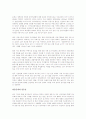 비열한 시장과 도마뱀의 뇌 - 현대경제학과 통찰력의 상관관계 5페이지