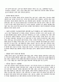 골프 비거리 향상을 위한 방법 2페이지