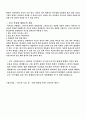 골프 비거리 향상을 위한 방법 4페이지