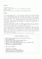 배지준비와 무균기법 5페이지
