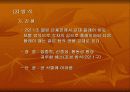 골프경기 운영법(토너먼트 유형 및 이벤트 만들기) 4페이지