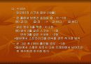 골프경기 운영법(토너먼트 유형 및 이벤트 만들기) 5페이지