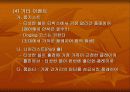 골프경기 운영법(토너먼트 유형 및 이벤트 만들기) 9페이지