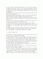 분양가상한제도 18페이지