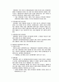 정책과정과 정보활동 및 의사결정과 정보지원체제 4페이지