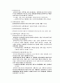 정책과정과 정보활동 및 의사결정과 정보지원체제 5페이지
