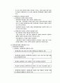 정책과정과 정보활동 및 의사결정과 정보지원체제 7페이지