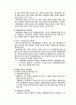 정책과정과 정보활동 및 의사결정과 정보지원체제 11페이지