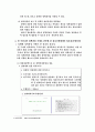 정책과정과 정보활동 및 의사결정과 정보지원체제 13페이지