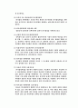 정책과정과 정보활동 및 의사결정과 정보지원체제 24페이지