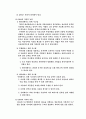 정책과정과 정보활동 및 의사결정과 정보지원체제 27페이지