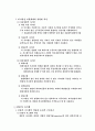 정책과정과 정보활동 및 의사결정과 정보지원체제 28페이지