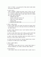 정책과정과 정보활동 및 의사결정과 정보지원체제 29페이지