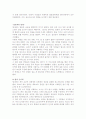 임진왜란..조사와 재조명적입장 16페이지