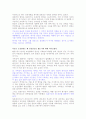 임진왜란..조사와 재조명적입장 19페이지