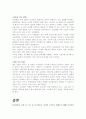 임진왜란..조사와 재조명적입장 21페이지