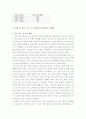 한국프로농구 FA제도 5페이지
