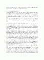 부동산정책에관해(시대별~이명박정부)해결방안 전망 16페이지