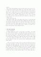  공연 점프의 해외 진출 방안 모색 - 담당자 인터뷰 포함 5페이지