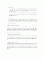  공연 점프의 해외 진출 방안 모색 - 담당자 인터뷰 포함 9페이지
