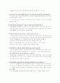  공연 점프의 해외 진출 방안 모색 - 담당자 인터뷰 포함 11페이지