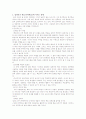 교수.학습용 소프트웨어의 평가와 장애아동을 위한 교육용 소프트웨어의 활용 2페이지