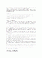 교수.학습용 소프트웨어의 평가와 장애아동을 위한 교육용 소프트웨어의 활용 3페이지