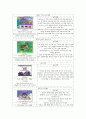 교수.학습용 소프트웨어의 평가와 장애아동을 위한 교육용 소프트웨어의 활용 6페이지