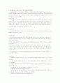 교수.학습용 소프트웨어의 평가와 장애아동을 위한 교육용 소프트웨어의 활용 10페이지