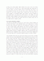 북한의 군사적 특징과 그밖의 10가지 사항들 21페이지
