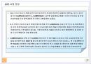 카지노사업계획서(캄보디아) 17페이지