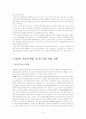 국기원 공인 태권도 단의 권위와 위상 10페이지
