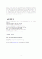 국기원 공인 태권도 단의 권위와 위상 15페이지