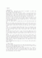 행동주의, 인지주의, 구성주의 비교 1페이지