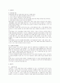 행동주의, 인지주의, 구성주의 비교 2페이지