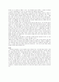 행동주의, 인지주의, 구성주의 비교 5페이지