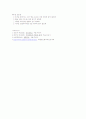 정맥류 환자의 혈액 정체와 부종의 방지/ 혈전 생성을 방지 4페이지