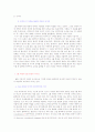 한헌사 레포트 4페이지
